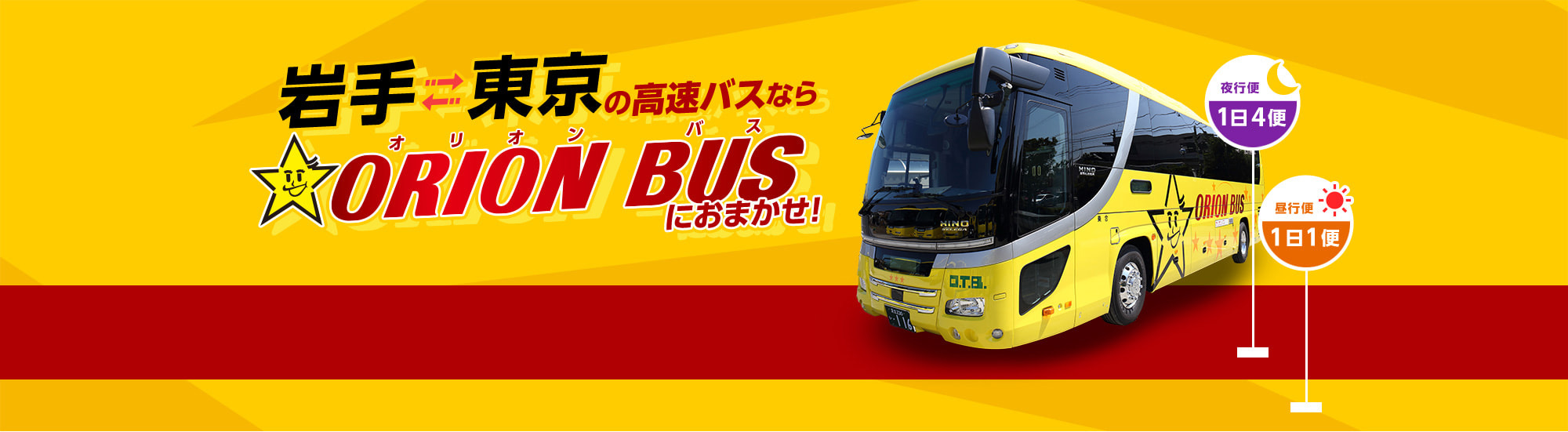 秋田 東京 バス 高速 高速バス・夜行バス秋田（Akita）発→東京（Tokyo
